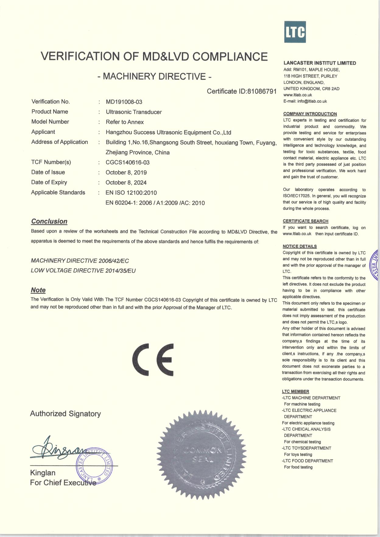 歐盟CE認證超聲波換能器